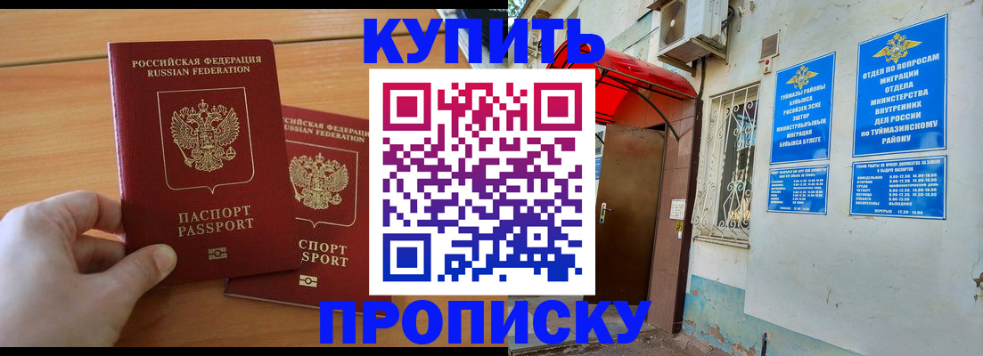 временная регистрация госуслуги в Балашихе