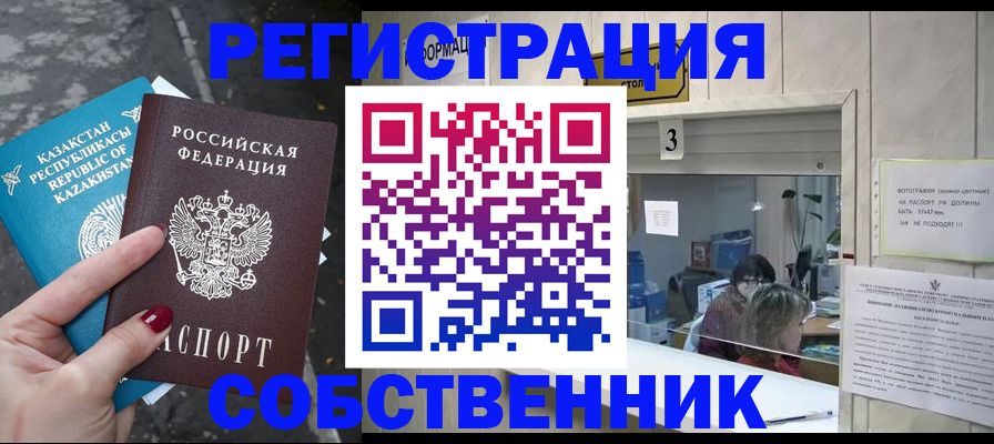 прописка ребенка в Балашихе