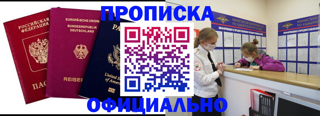 временная регистрация 2025 в Балашихе