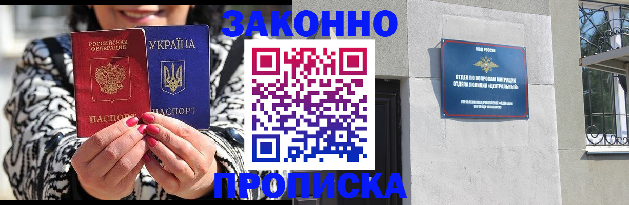 миграционный учет в Балашихе